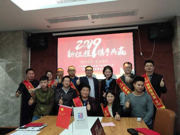 2018年終總結暨表彰旅游活動