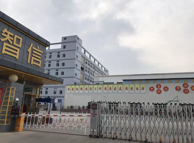 東莞智信五金制品有限公司
